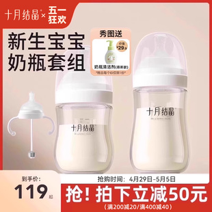 6个月以上宝宝吸管官方旗舰店 十月结晶玻璃奶瓶新生婴儿防胀气0