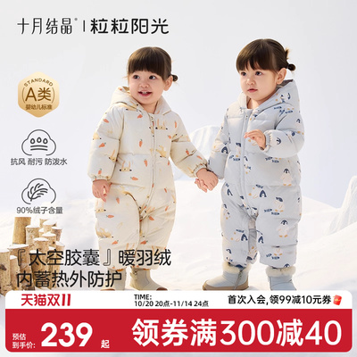 十月结晶粒粒阳光婴儿羽绒服寒冬季婴儿连体衣白鸭绒蓄热羽绒爬服
