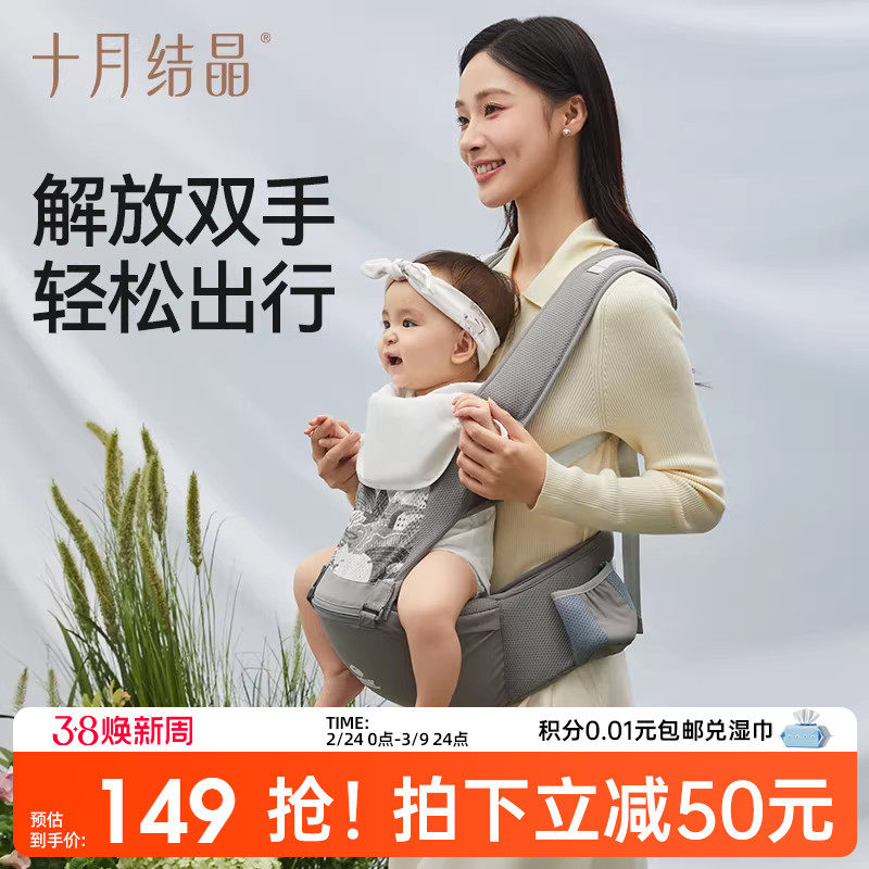 十月结晶婴儿腰凳背带二合一轻便前抱式宝宝外出轻便抱娃神器