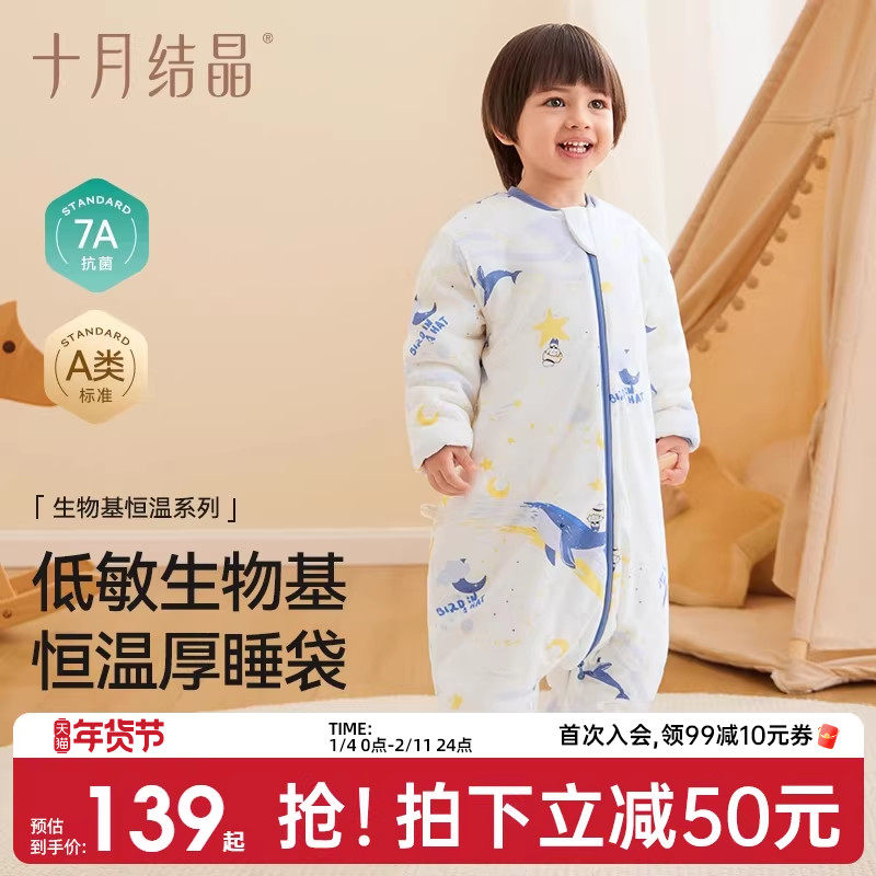 十月结晶婴儿睡袋恒温纯棉儿童防踢被秋冬款分腿男女孩宝宝睡袋,婴童用品,睡袋/防踢被,淘宝优惠券,粉丝福利购,淘宝优惠卷