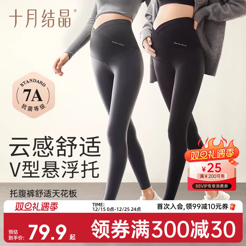 十月结晶孕妇鲨鱼裤秋季款打底裤孕妇裤子无痕托腹瑜伽外穿裤子