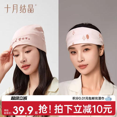 十月结晶月子头巾帽子四季款