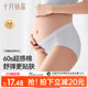 十月结晶超感知孕妇内裤 女怀孕早期中晚期月子专用纯棉裆抗菌低腰
