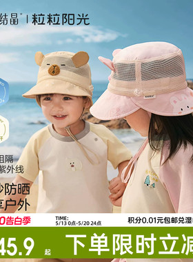 十月结晶粒粒阳光儿童防晒帽女童帽子渔夫帽网孔透气男童遮阳帽夏