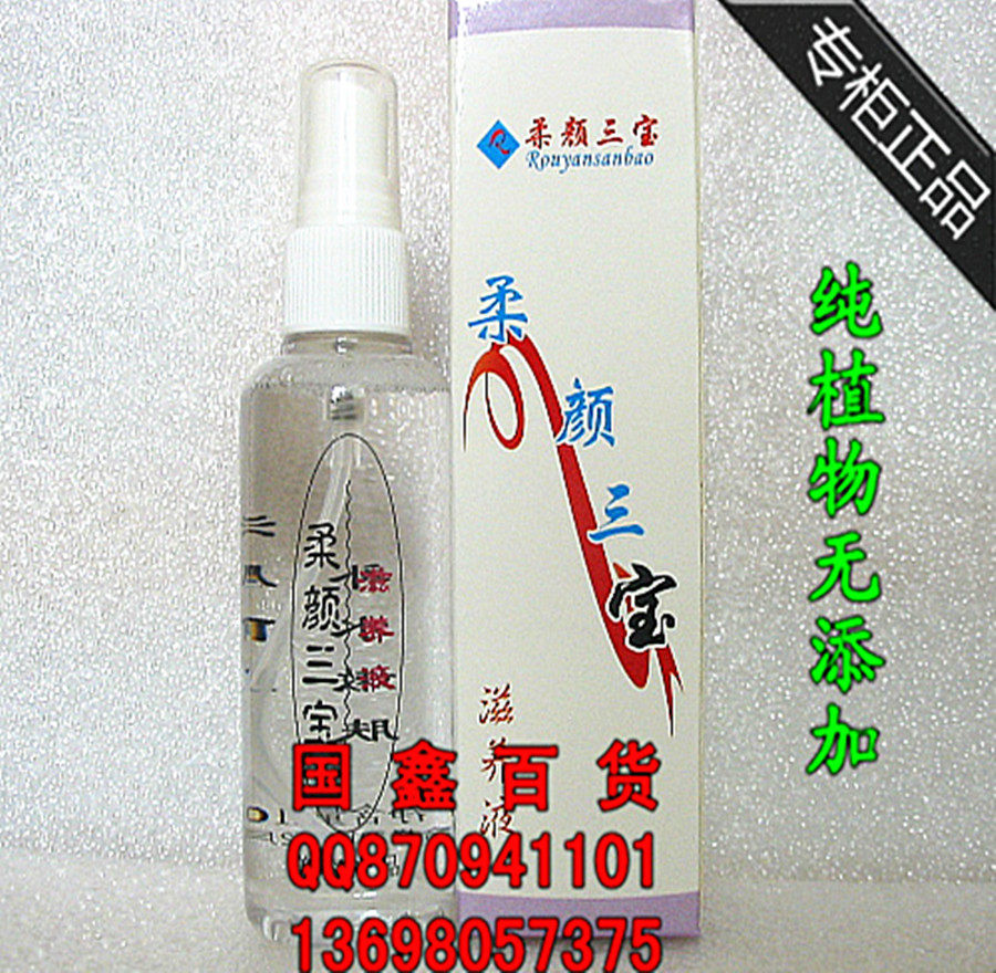 柔颜三宝大滋养液100ml大瓶乳液/面霜