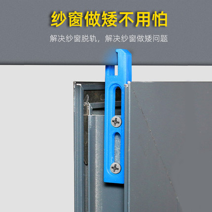 金刚网纱窗防脱卡扣片纱防跳轨纱窗付档金钢网纱窗防摇晃塑料卡扣