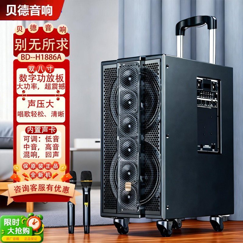 贝德音响正品户外1886直播声卡广场蓝牙音箱大功率演出别无所求