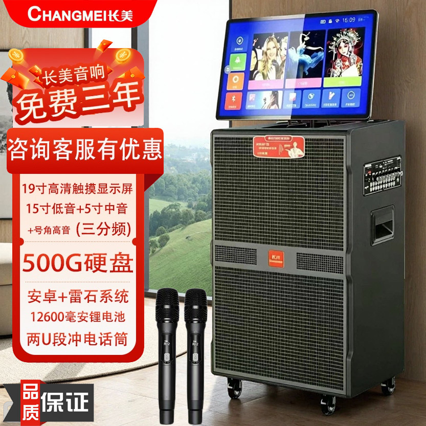 长美音响CM-215大功率户外广场舞音箱便携式K歌卖唱演出移动音箱