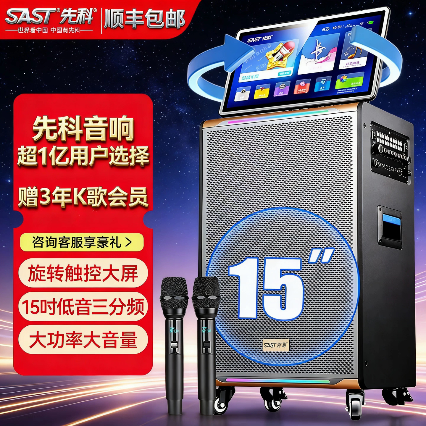 先科音响SA502移动旋转全屏ktv台式广场舞拉杆音响户外网红直播