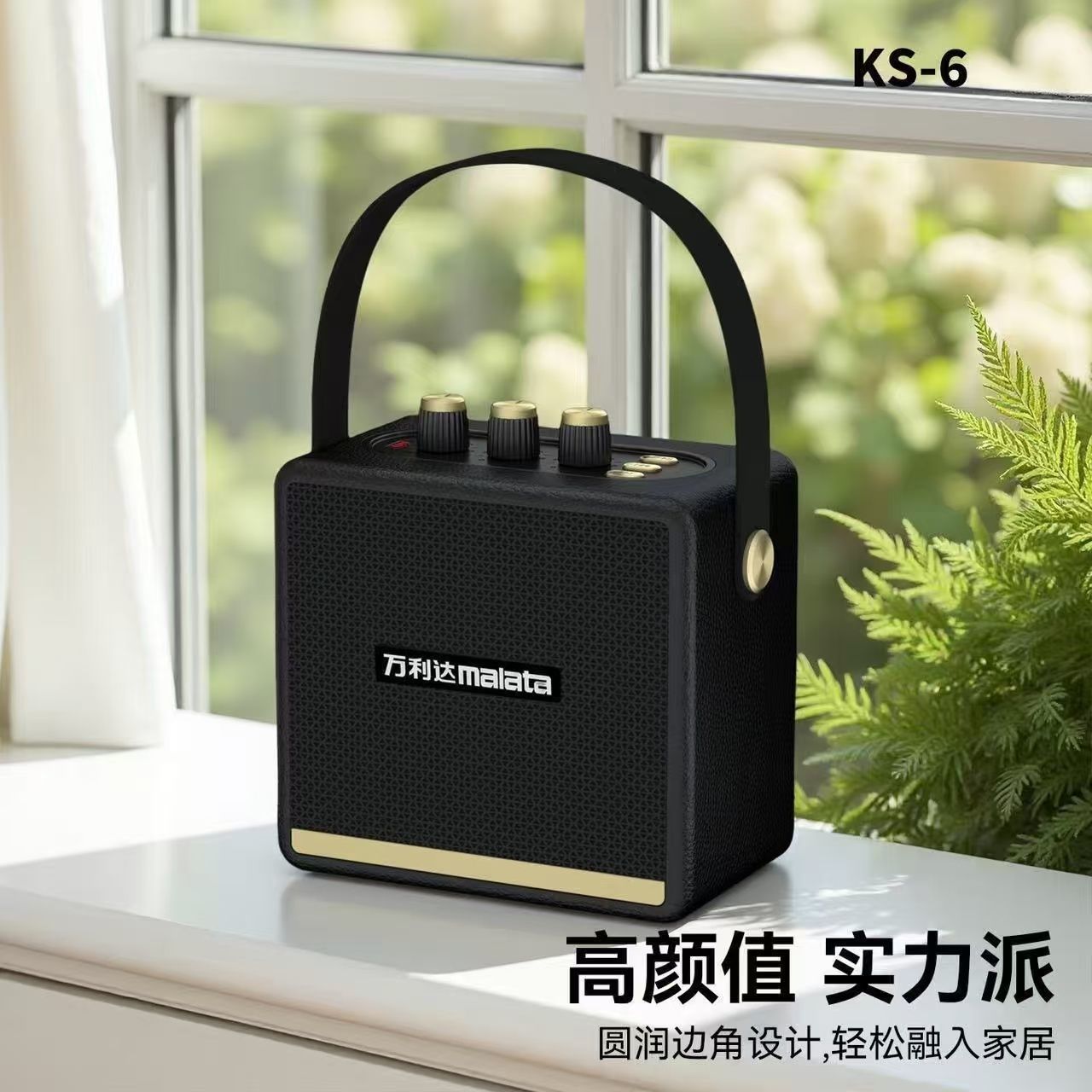 万利达手提音响蓝牙同款音箱复古便携式户外低音炮KS-6小体积便携