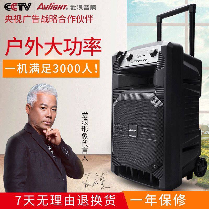 爱浪小浪DT20户外大功率拉杆广场舞音响便携式移动无线K歌立体声