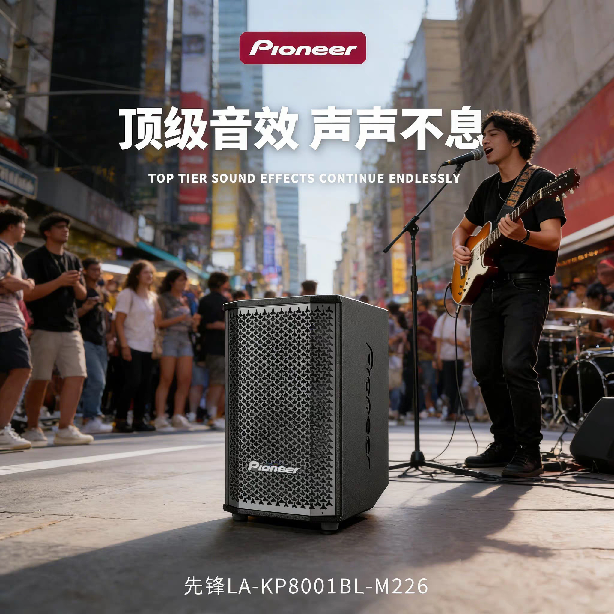 日本先锋音响M226高音质家用户外路演乐器弹唱专业级直播声卡音箱
