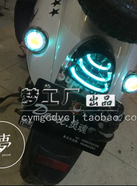 梦工厂 小龟 欧版小龟 尾灯改装总成 小龟尾灯