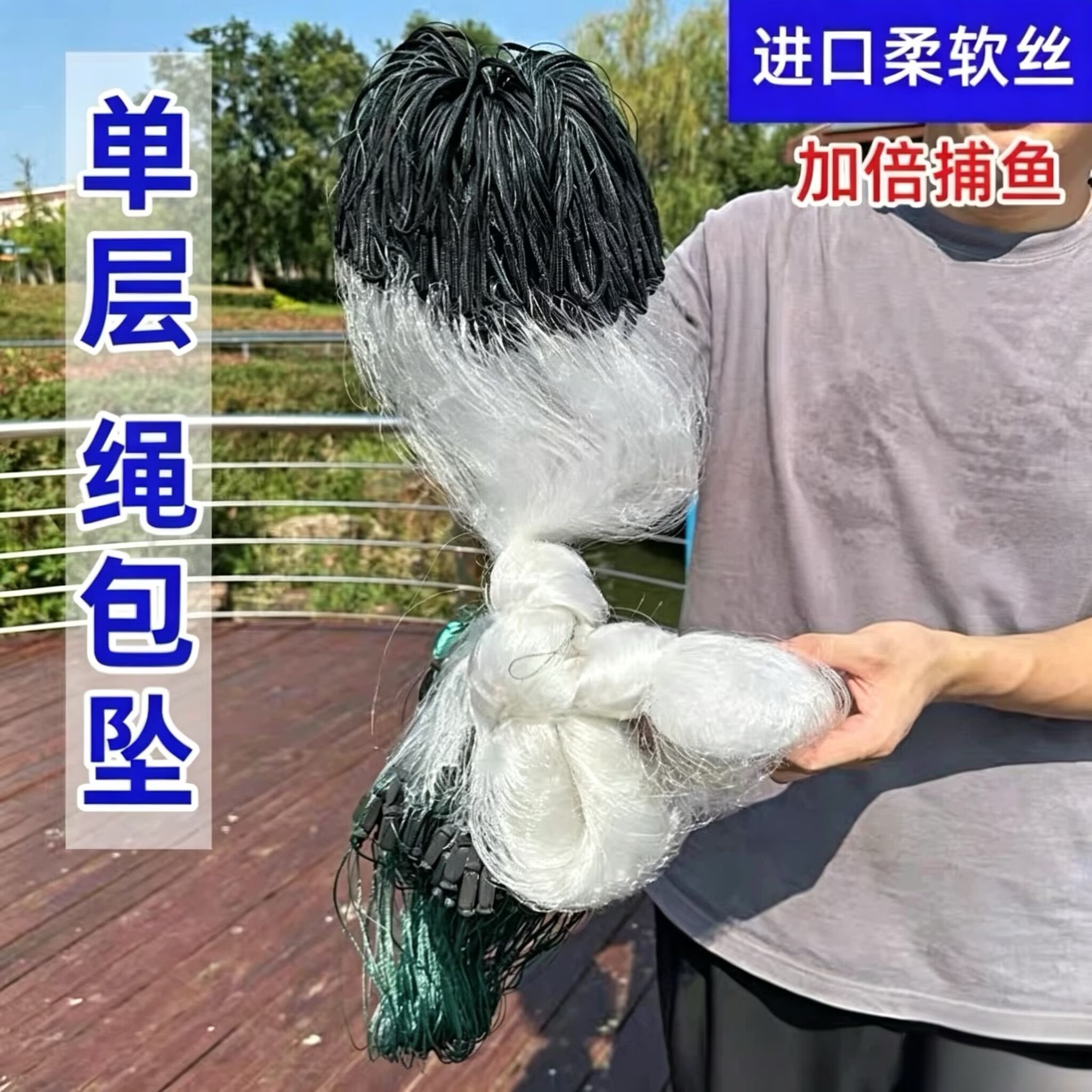 包坠网单层加重粘网白条小鱼