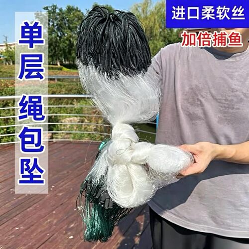 包坠网单层加重粘网白条小鱼