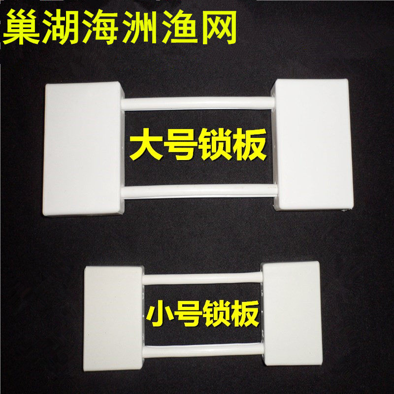 粘网 渔网锁板 插板 单层三层渔网粘网丝网挂网拉网 新款浮板