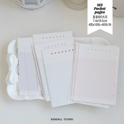KENDALL STUDIO | Vol.06-m5撞色星星法格纹活页内页