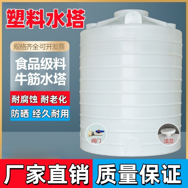 1吨水桶塑料水塔储水罐搅拌桶化工桶加厚PE塑料储油罐吨桶1000升