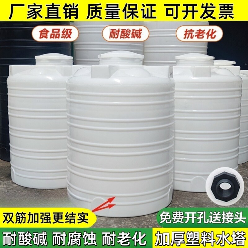 PE塑料水塔10000升储水罐25/10吨储水桶大容量化工消防水箱柴油桶