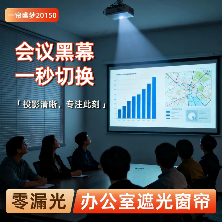 免打孔新款办公室全遮光百叶窗帘