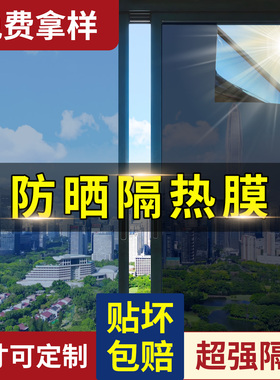 2026新款防晒隔热膜窗户贴膜玻璃贴纸静电贴防窥透光不透人卫生间