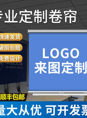 定制广告logo窗帘卷帘办公室板房工程银行全遮光遮阳电动升降卷帘