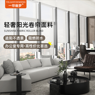 2025新款阳光面料全遮光阻燃卷帘窗帘电动办公室酒店商场写字楼