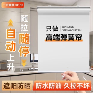 自动回弹升降弹簧卷帘窗帘全遮光2025新款 卫生间遮阳帘 免打孔安装