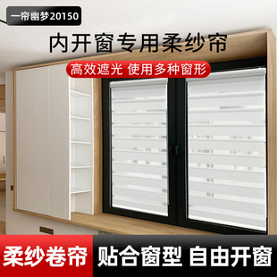 柔纱帘卷帘内开窗专用卫生间窗帘免打孔全遮光防水阳台厨房遮阳帘