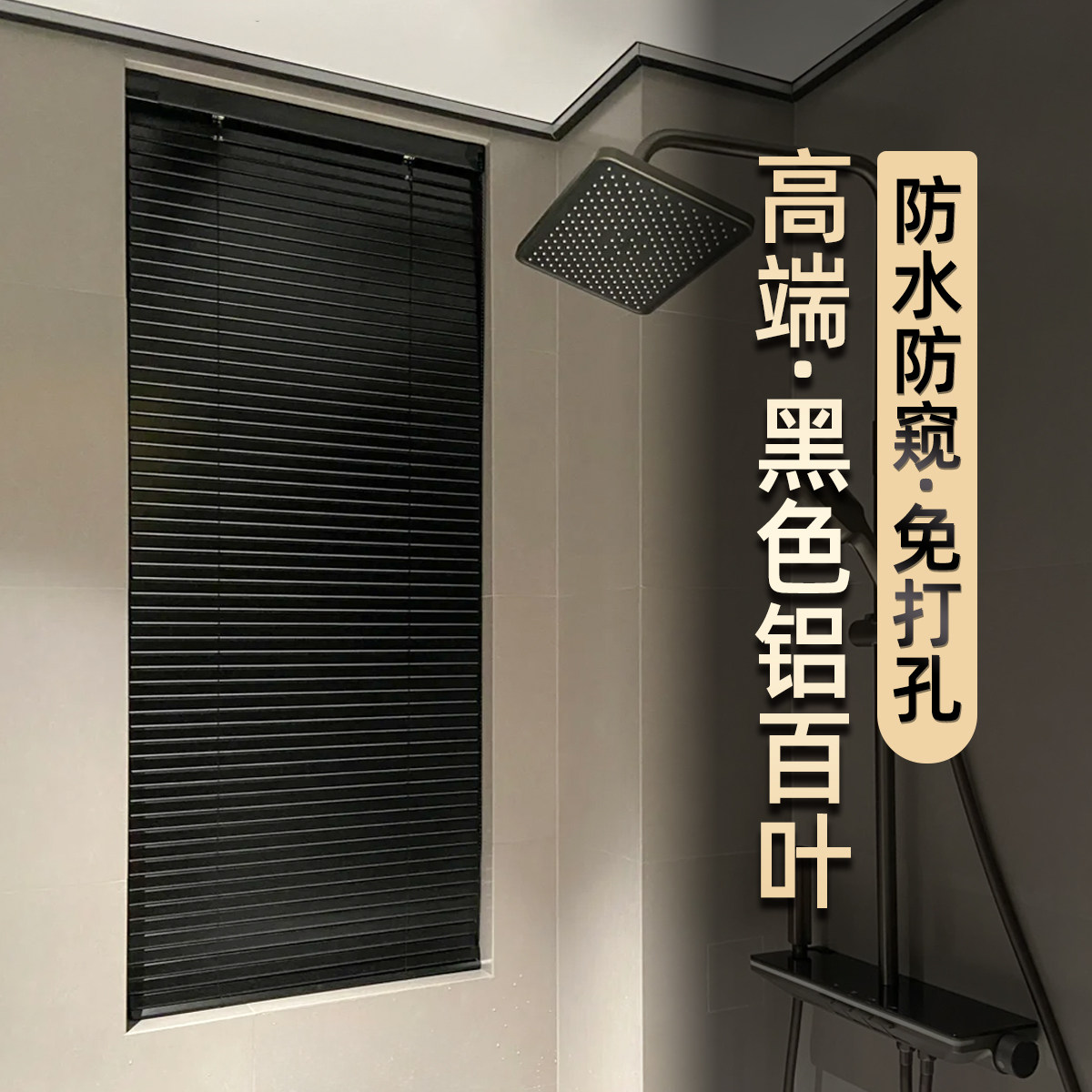黑色L型铝合金百叶帘卫生间防窥图片