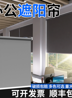 卷帘窗帘卫生间免打孔遮光遮阳防晒防水厨房办公室阳台卷拉式升降