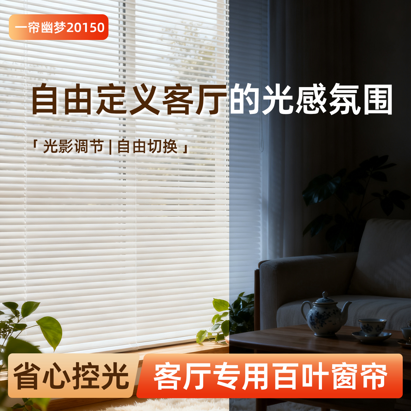 客厅窗帘高级感透光不透人免打孔