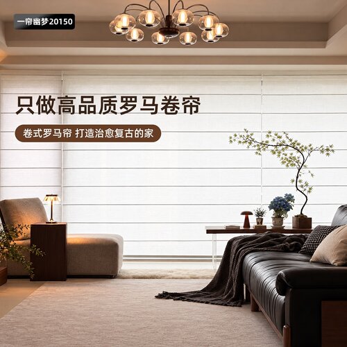中古风罗马帘免打孔亚麻电动窗帘