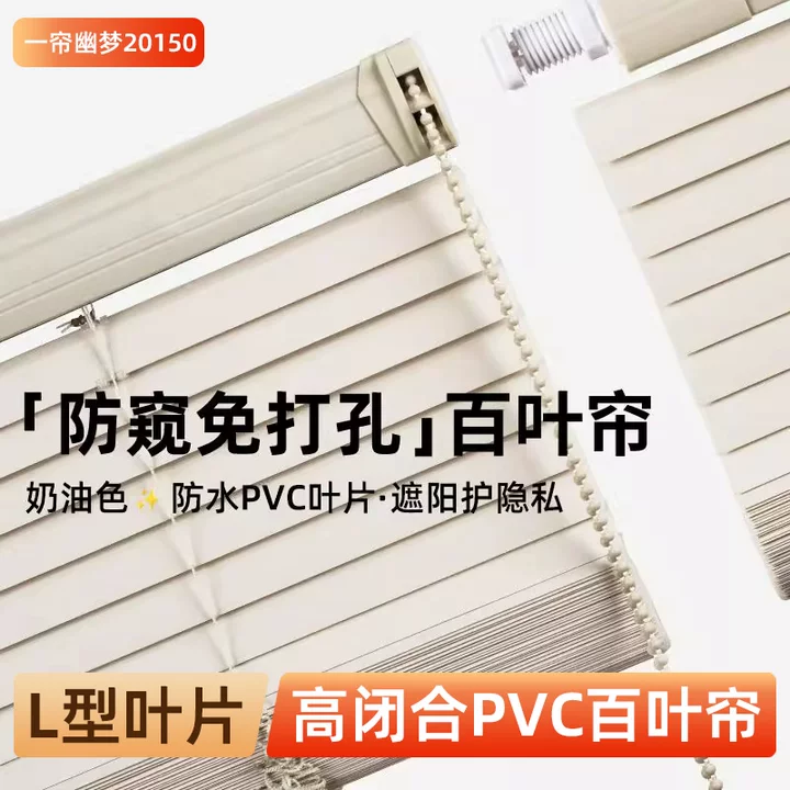 免打孔卫生间防窥百叶窗帘PVC浴室百页窗厨房厕所L型遮光遮阳帘子