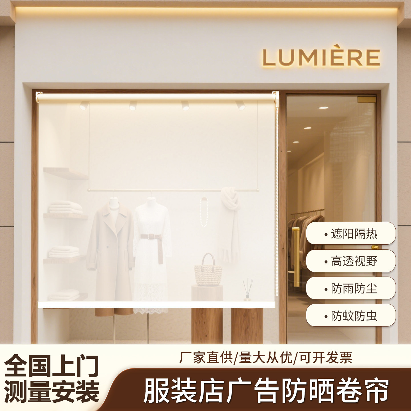 2026新款服装店广告卷帘窗帘定制图片