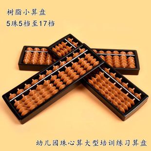 包邮五珠算盘小学珠心算培训课堂珠心算5珠带模拟盘