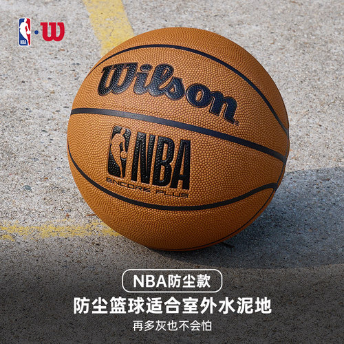 威尔胜新款NBA防尘室内外篮球