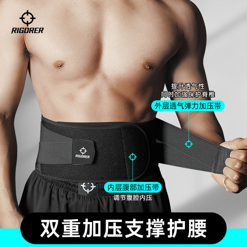 准者护腰带男士健身专业运动篮球跑步专用透气训练女收腹束腰硬拉,运动/瑜伽/健身/球迷用品,运动护腰,淘宝优惠券,粉丝福利购,淘宝优惠卷