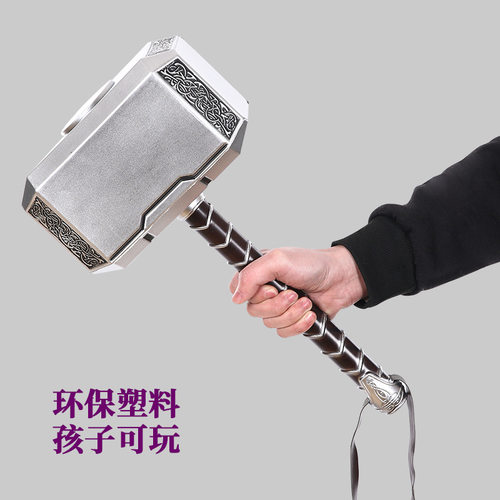 PU聚氨酯玩具雷神之锤