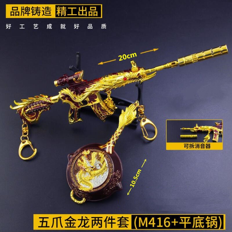 和平精英吃鸡五爪金龙仓鼠灰灰皮肤合金枪模型儿童玩具男孩摆件