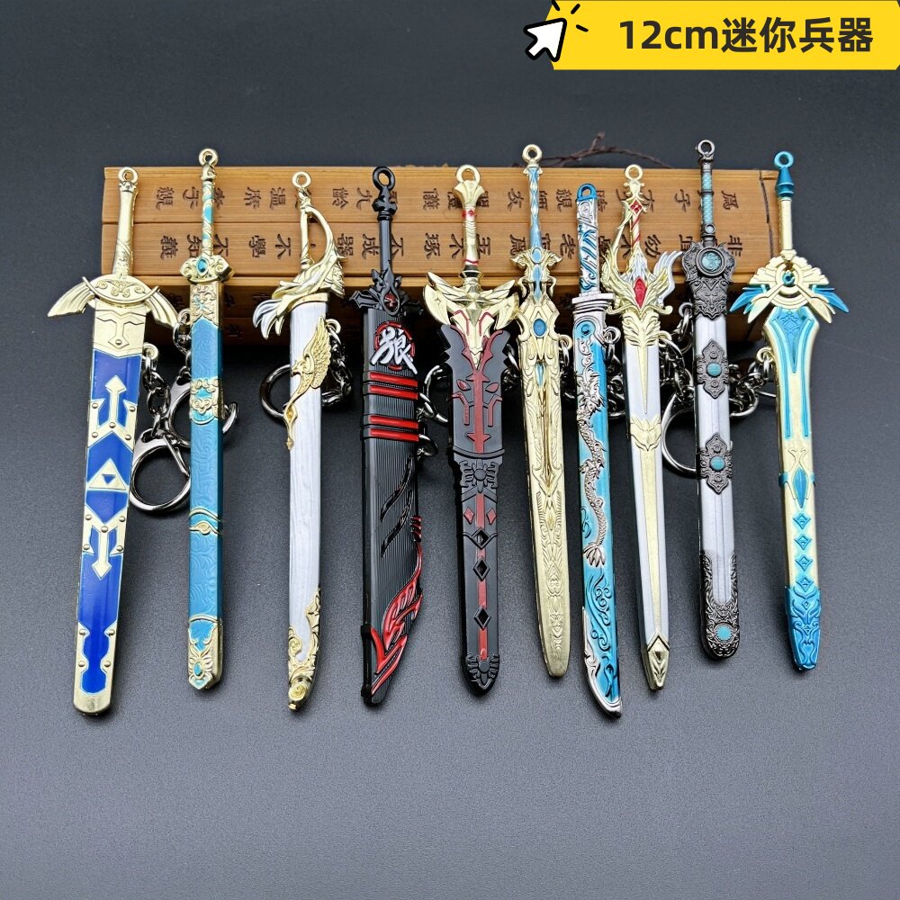 迷你古代兵器模型挂件武器