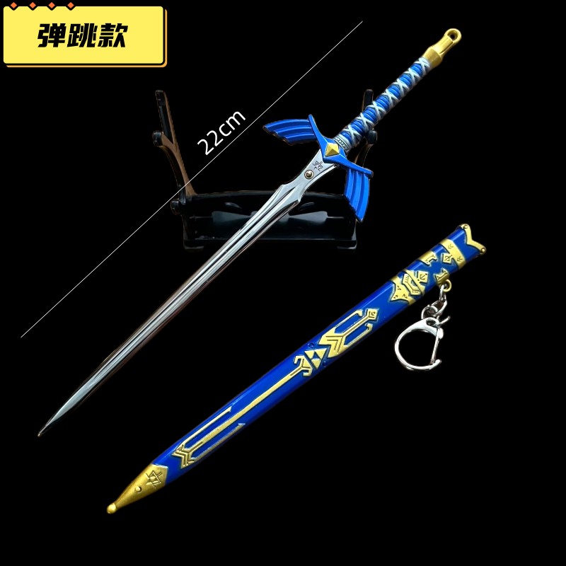 男士塞尔达武器实物模型现货