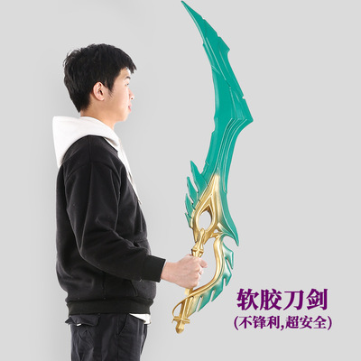 男孩王者英雄武器周边现货