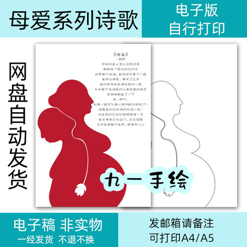 亲情母爱系列诗歌集现代诗歌集诗集线稿打印涂色模板黑白线稿