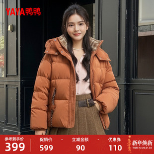 鸭鸭羽绒服女2025年冬新款 休闲面包服舒适百搭保暖连帽外套M 时尚