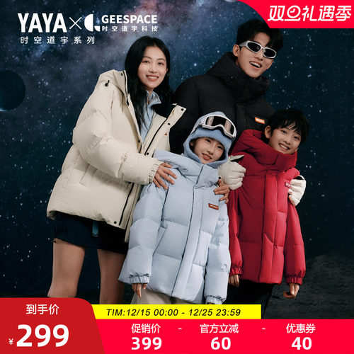 鸭鸭短款男女童装羽绒服