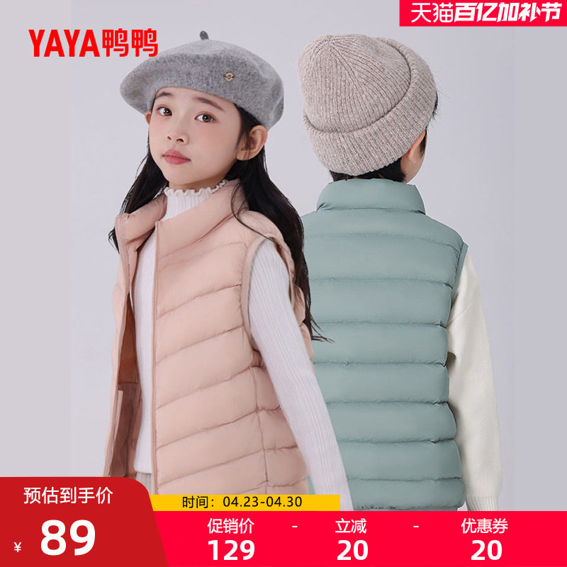 鸭鸭儿童羽绒马甲2025年秋冬新品中大童短款立领加厚保暖男女童Y