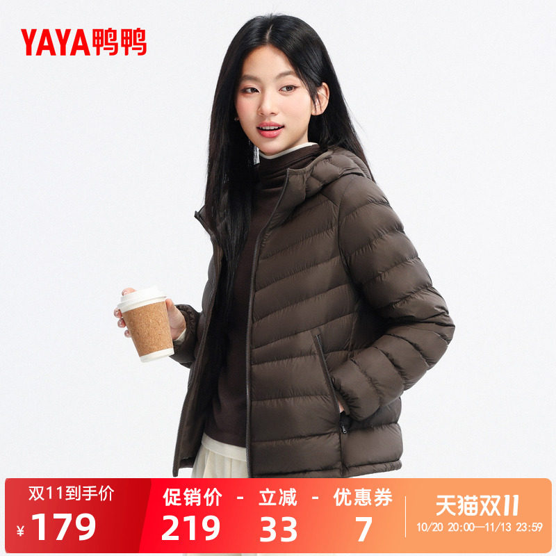 鸭鸭女士羽绒服短款连帽百搭时尚
