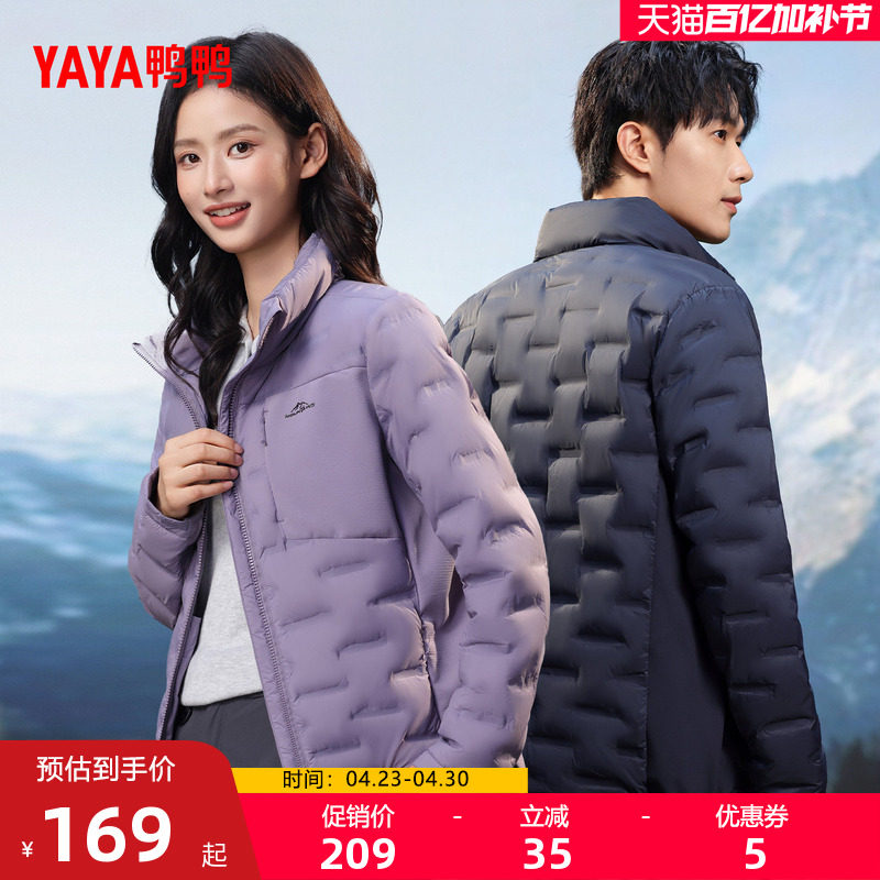 【90鸭绒】鸭鸭25秋冬户外旅游情侣叠穿内胆保暖轻薄羽绒服男女新