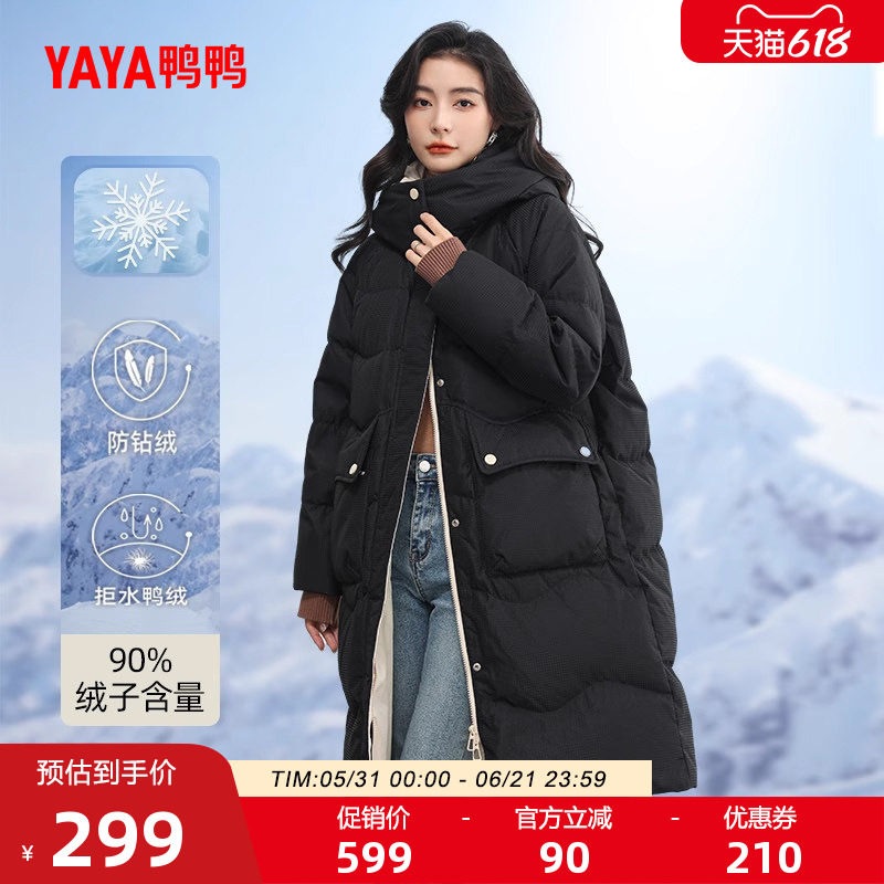 鸭鸭羽绒服女2026反季新款中长款连帽纯色韩版休闲加厚保暖外套C